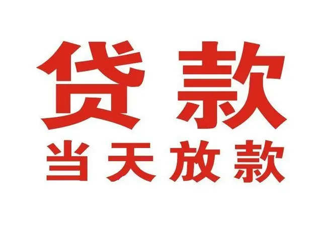袁州个人借钱|袁州借钱公司|袁州个人周转借款