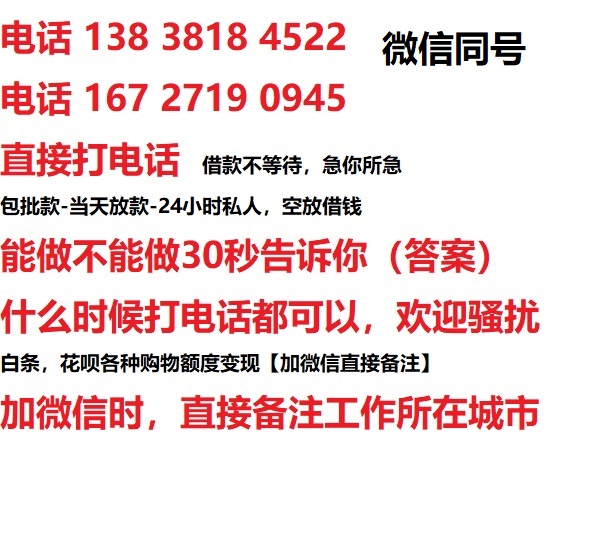 袁州借钱上门放款|袁州线下个人借贷周转|袁州私人放款联系方式